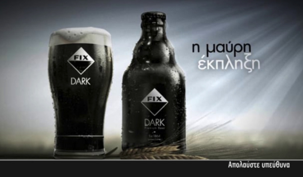 Fix dark. Fix dark. пиво дарк. дарк бир пиво. карлсберг пиво.